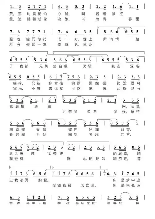 国境四方简谱视唱第2页