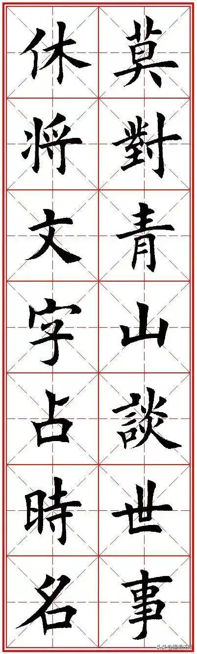毛笔字写名言_晶羽科技