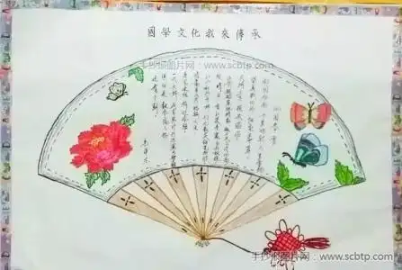 中国扇子文化手抄报