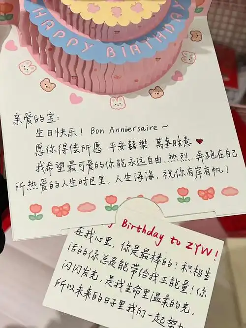 不知道怎么写生日贺卡的 学起来吧!