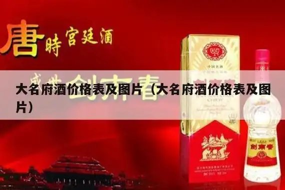 日期 2023-11-28  阅 0娇子酒53度酱香型价格白酒资讯一览:1,国之娇子