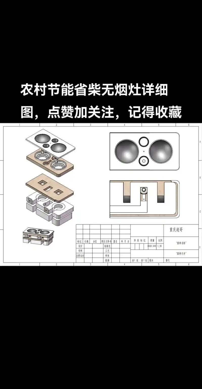农村节能省柴无烟灶详细图纸#农家无烟柴灶推荐 #猛火灶 #机 - 抖音