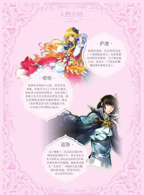 写在"梦幻小公主"系列畅销600万册之际