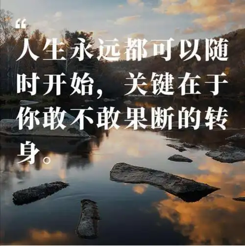 让心归零重新启航