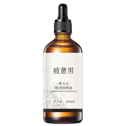 薇薇秘密檀香男士按摩精油 按摩spa精油夫妇情侣壮年男用品油全身私处