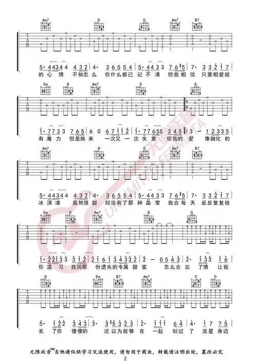 《拾忆》吉他谱-c大调音乐网