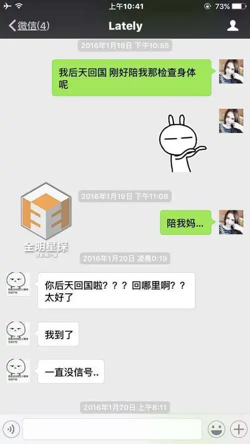 小g娜再曝与吴亦凡聊天记录:不再相信童话