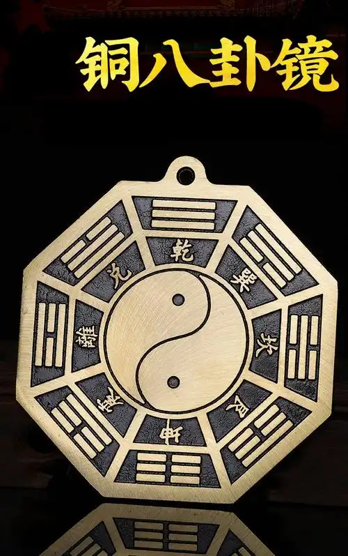 铜太极八卦镜凸镜挂件阴阳鱼平面镜家用门口太极图平镜铜镜摆件铜原色