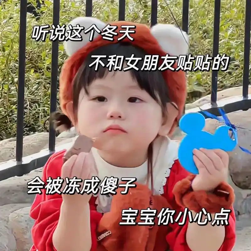 萌娃表情包来啦.#表情包 #每日表情包分享  #摇一摇表情包 - 抖音