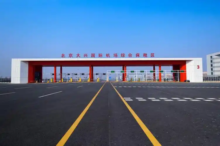 《人民日报》专版报道:大兴机场临空经济区 建设国际一流的现代化航空