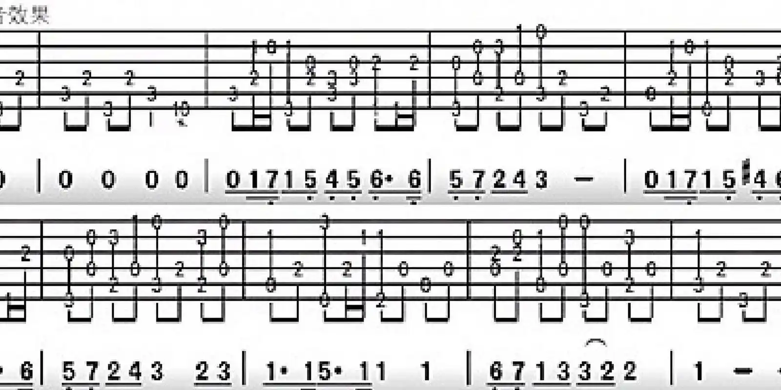 小精灵 吉他谱 #吉他谱