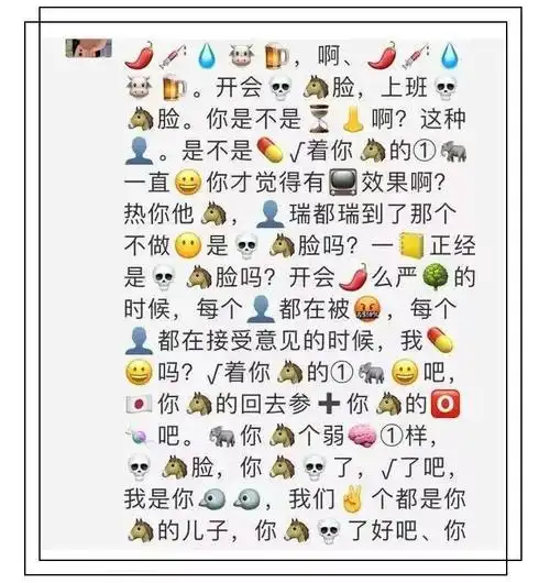 当抽象话也成为一种暗语_emoji
