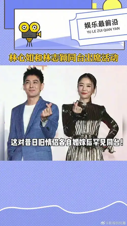 林心如林志颖时隔27年再同台,两人曾因拍戏在一起,是所有人看好的金童