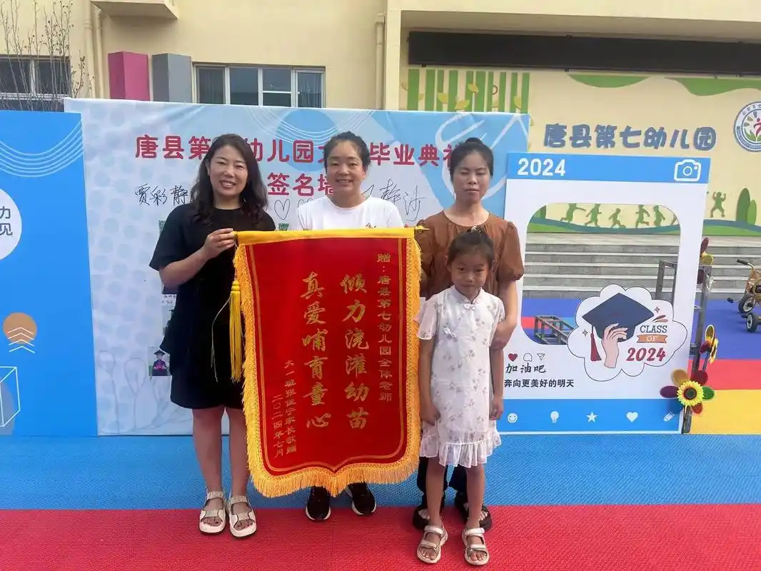 孩子很开心,我也很激动,选择在毕业季送给老师锦旗