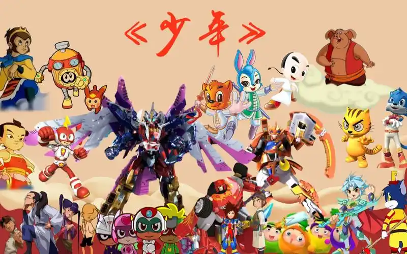 52部经典国产动画片混剪合奏一首少年歌