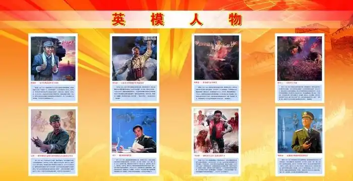 英模人物展板图片psd模版下载