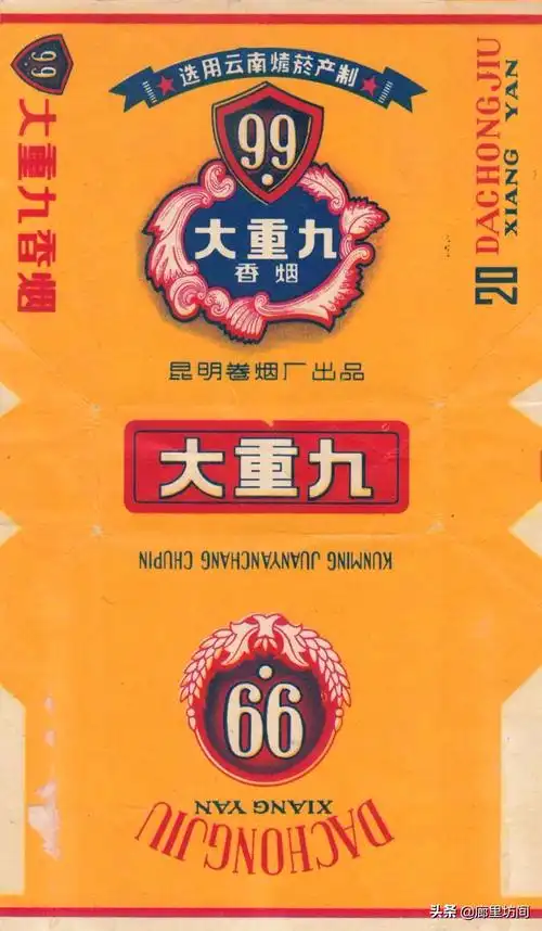 老烟标:一省一烟厂之云南篇 云烟香五洲 昆明卷烟厂那些老烟品牌