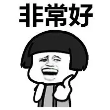 回家耕田吧,你表情包 - 韬韬韬韬韬韬韬韬韬韬韬韬韬韬韬韬韬韬韬韬