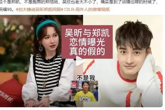 41岁吴昕被曝已同居,与郑凯地下恋5年,网友期待他们幸福走下去