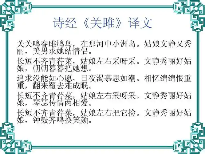 先秦文学常识ppt