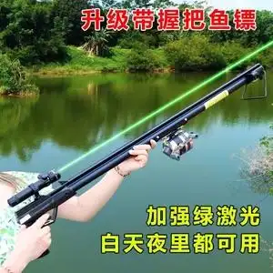 打鱼专用枪鱼鳔枪高精度激光捕鱼枪新款tb6583756100同款货源10