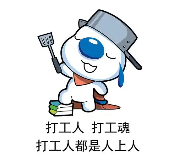 打工人打工魂打工人都是人上人搞笑辛巴狗打工人表情包