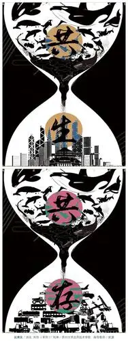 揭晓全国大中学生第九届海洋文化创意设计大赛平面设计获奖作品选1