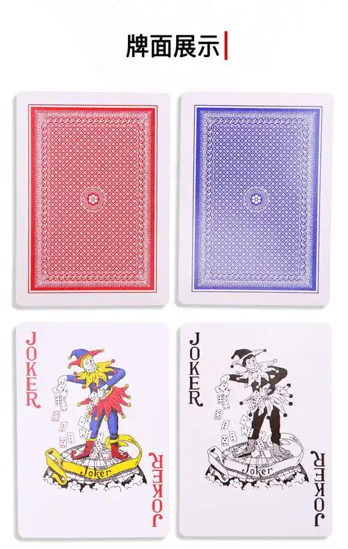 606宽牌马来西亚4个鬼桌游扑克牌4个王56张62*87mm红蓝两色