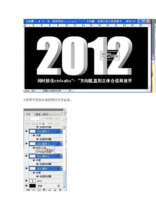 photoshop制作2016金色质感3d立体字效果教程ps高手进阶