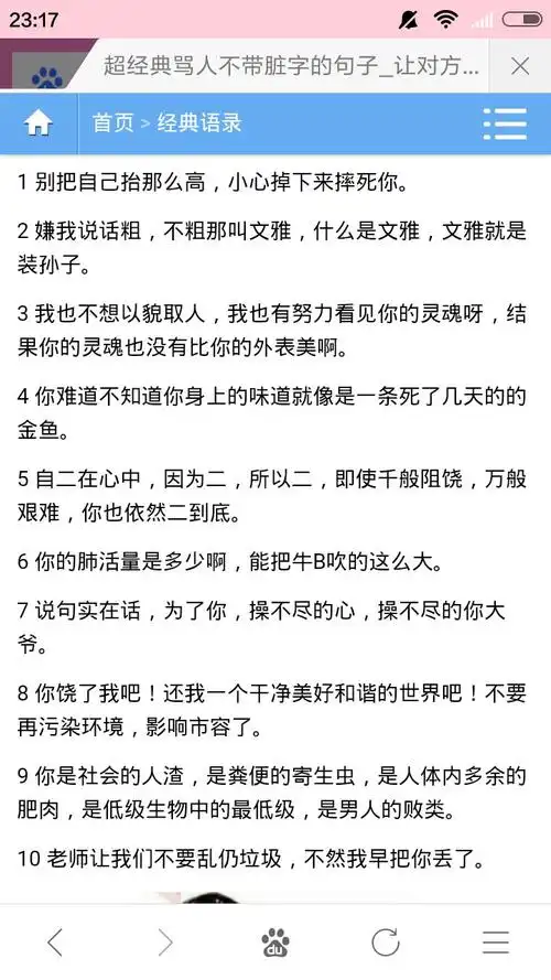 骂人不带脏字的骂话但是要很狠很变