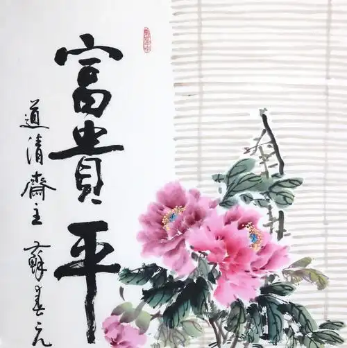 订制 苏春元 《富贵平安》/68x135cm/传统水墨