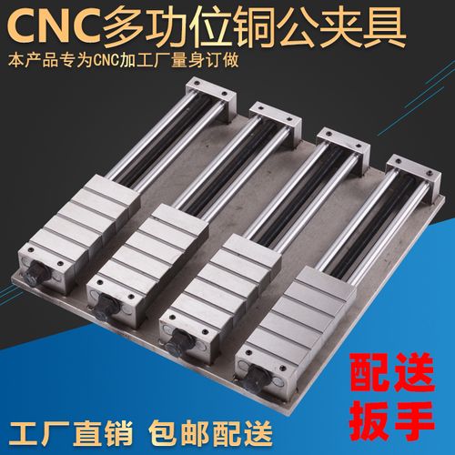 cnc电脑锣多功能铜公夹具多工位批士加工中心夹具cnc铜公夹具