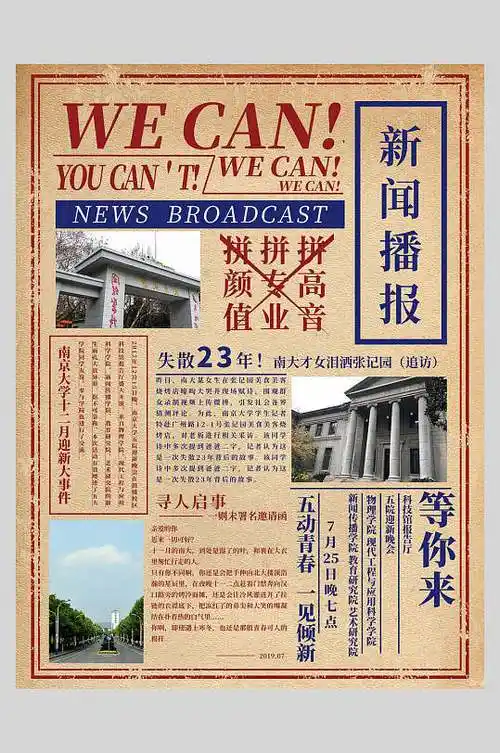 疫情报纸图片-疫情报纸素材下载-众图网