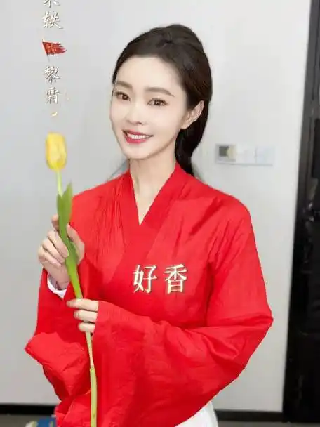 女儿浅嗅郁金香#与晋长安#好香93#与晋长安有香气的官宣#宋轶songyi