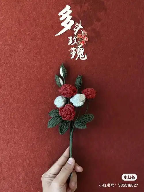 多头玫瑰花束钩针图解教程