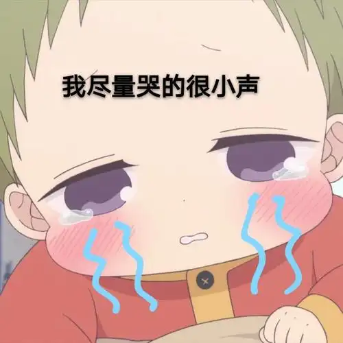 学院奶爸虎太郎可爱表情包