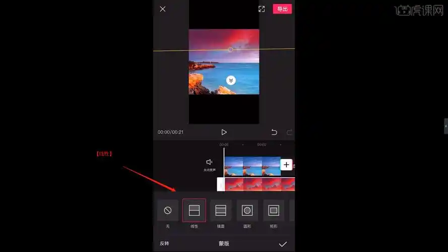 创意剪辑蒙版功能剪映app手机剪辑软件教程图文教程