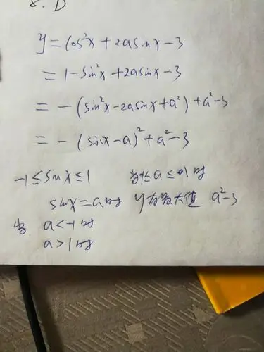 求y=cos二次方x 2asinx-3的最大值