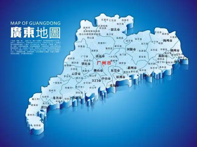 【cdr】广东省地图 广东地图