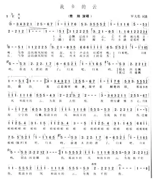 故乡的云简谱