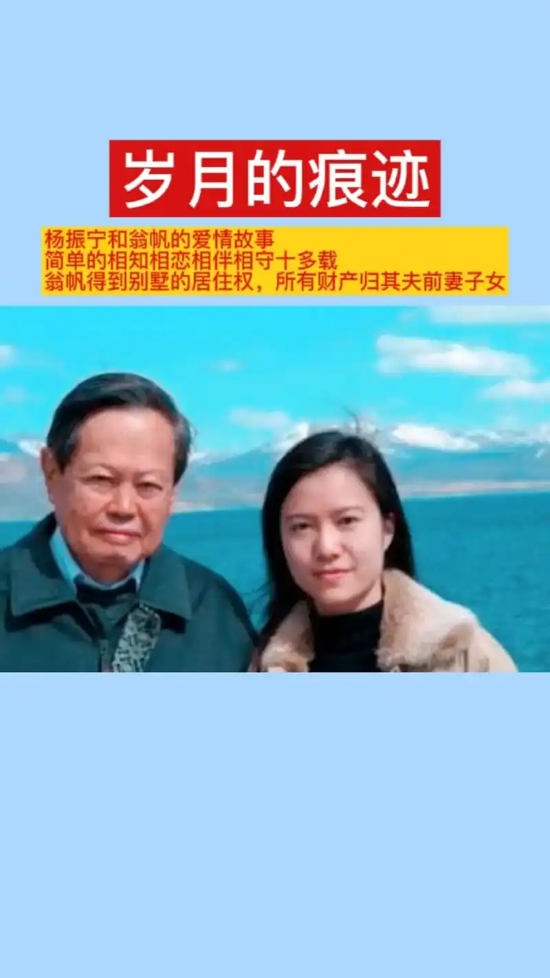 人物故事 百岁老人杨振宁遗嘱,其所有财产归前妻子女,而翁帆只档浇