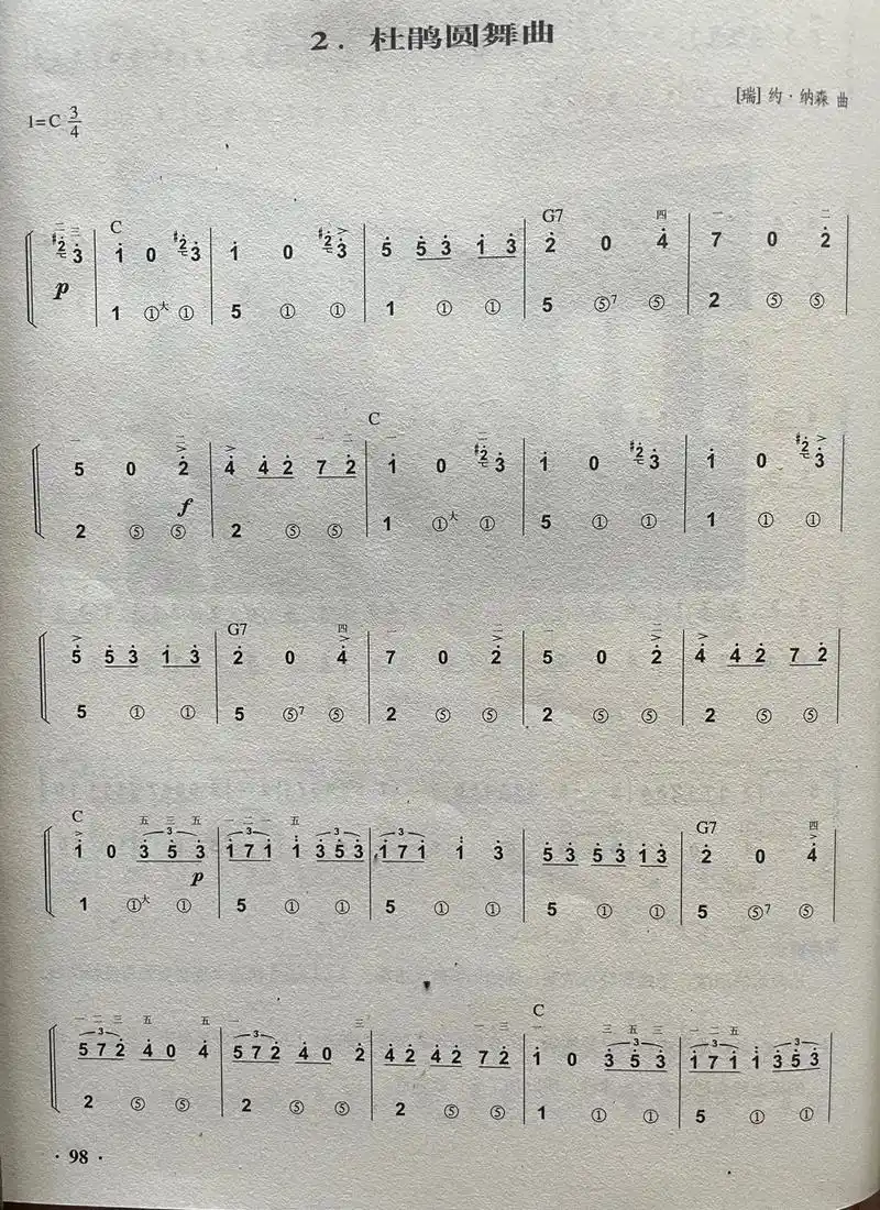 简谱#手风琴#杜鹃圆舞曲##爱音乐爱生活 #又是美好的一天 - 抖音