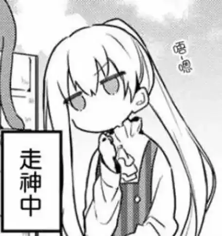 表情包 #二次元 - 抖音