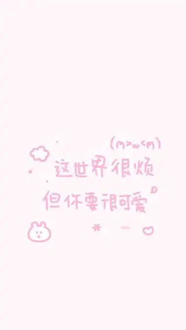 三图壁纸图片带字