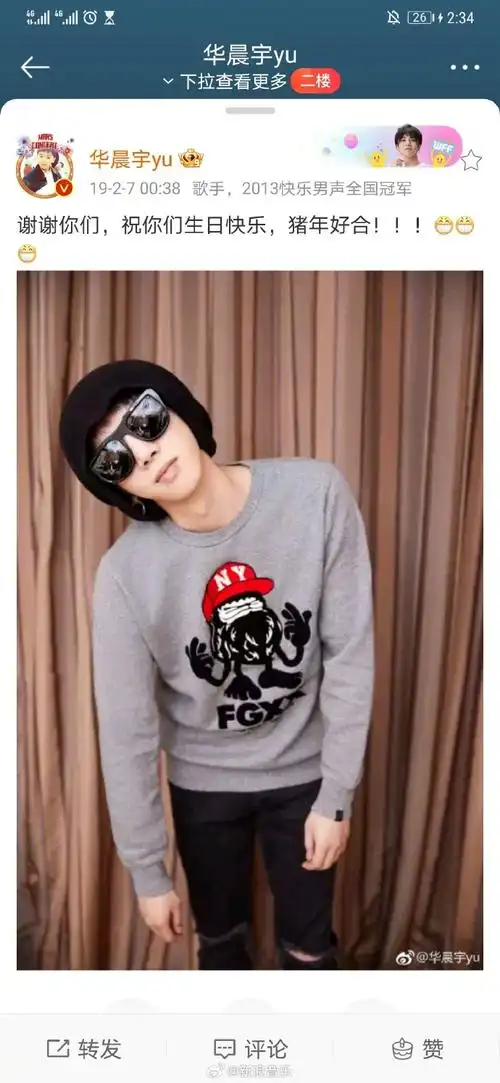 华晨宇一件衣服穿了11年##华晨宇坚持11年的生日仪式感