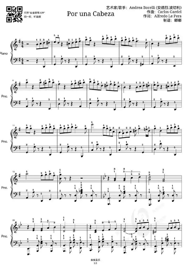 今日分享～《一步之遥》钢琴正谱!#一步之遥 #一步之遥钢琴谱 - 抖音