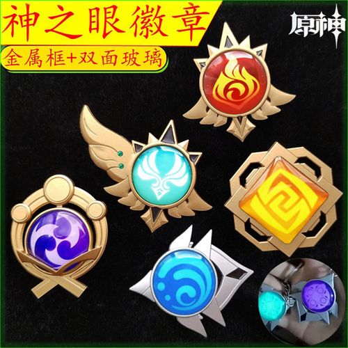 温迪神之眼-特价促销-优惠券领取-价格|多少钱|什么