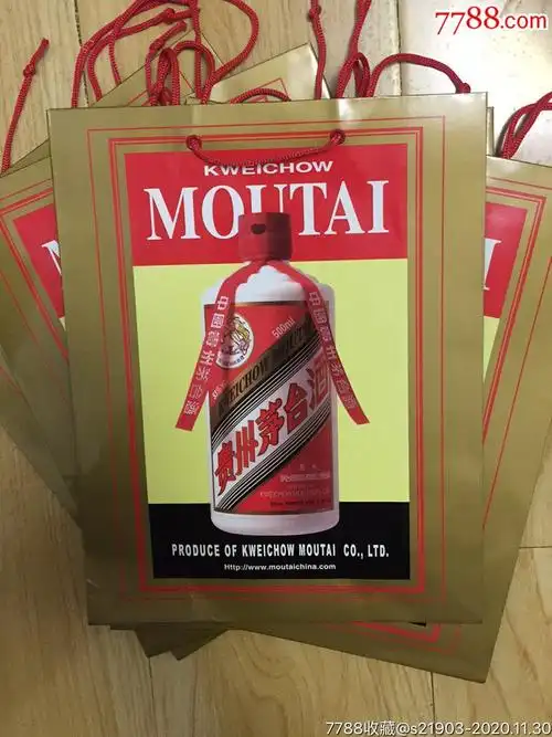 茅台酒手提袋三种不同27个