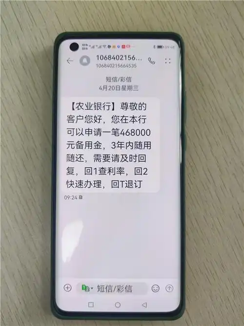 客户称自己收到农业银行短信:"【农业银行】尊敬的客户您好,您在本行