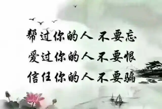 看透了,就放下了